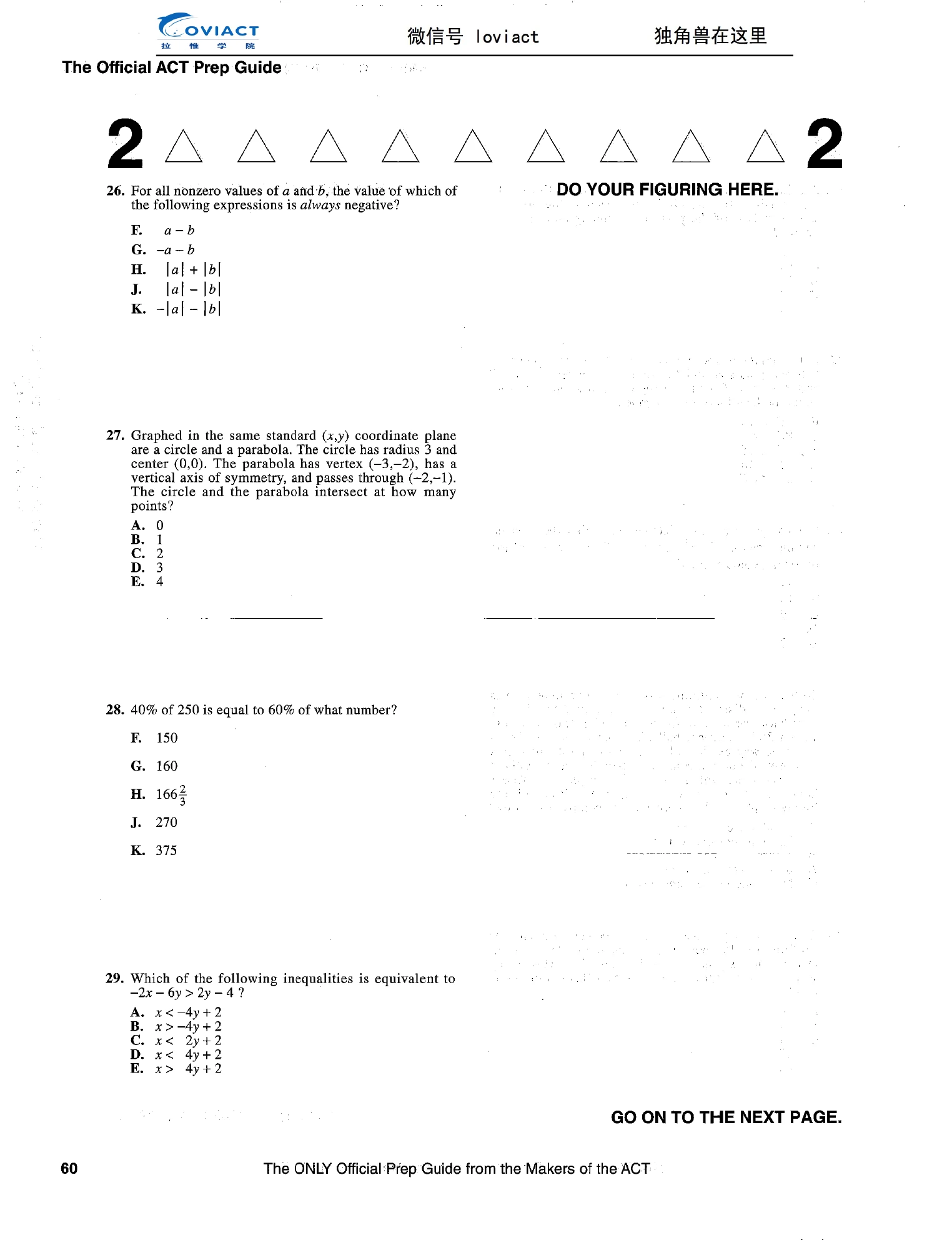 Source page for act-2016-form-16mc1-math-026
