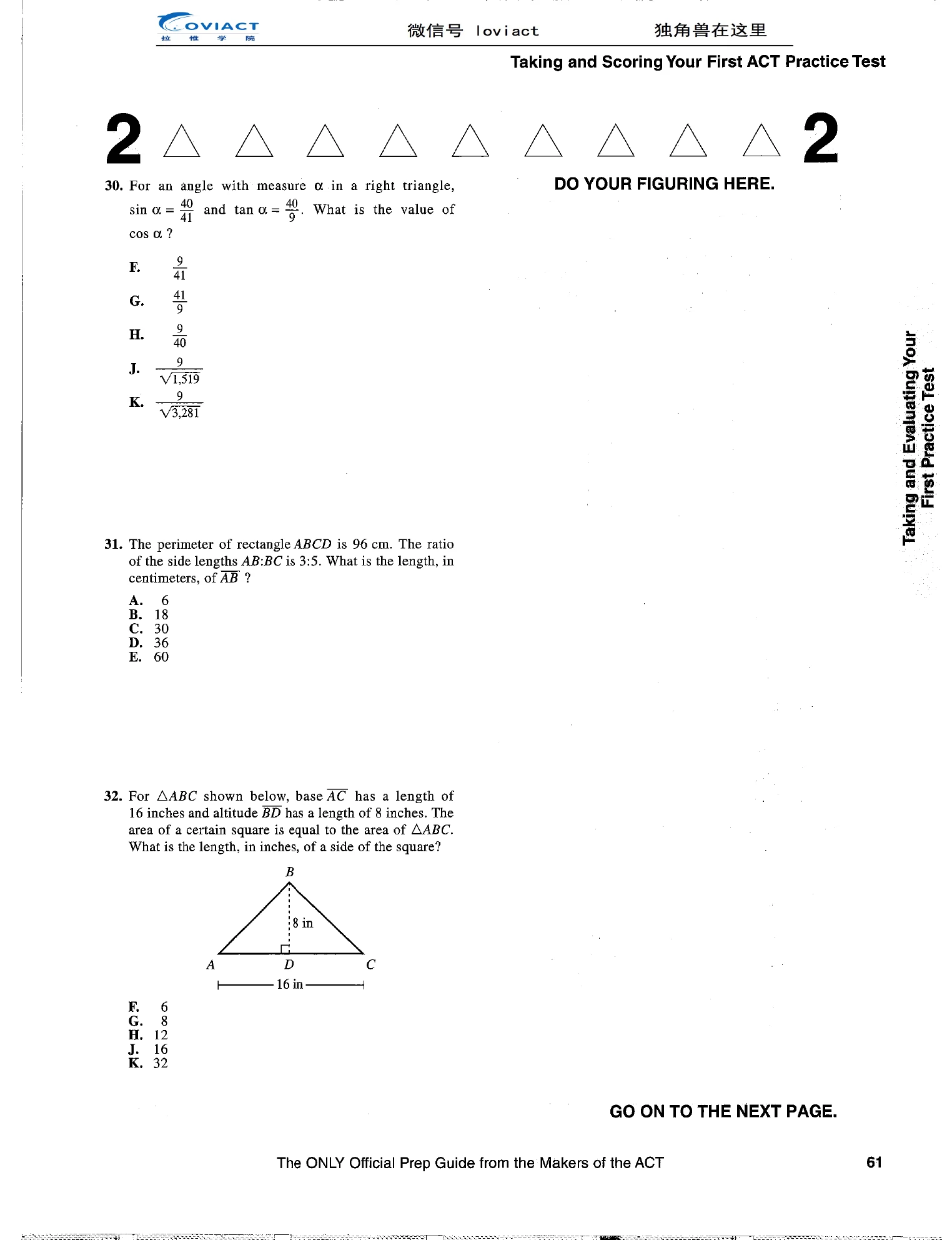Source page for act-2016-form-16mc1-math-030