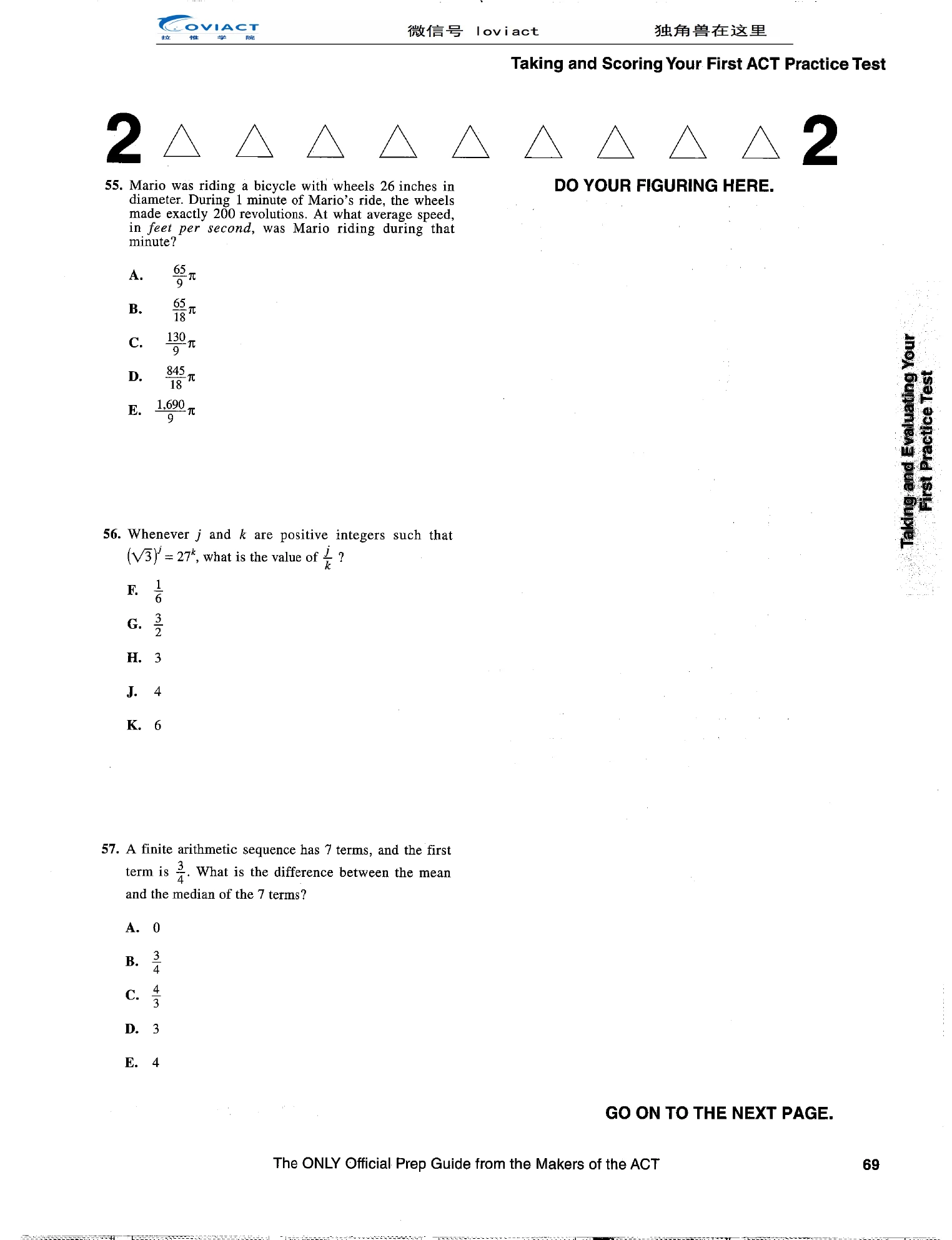 Source page for act-2016-form-16mc1-math-055