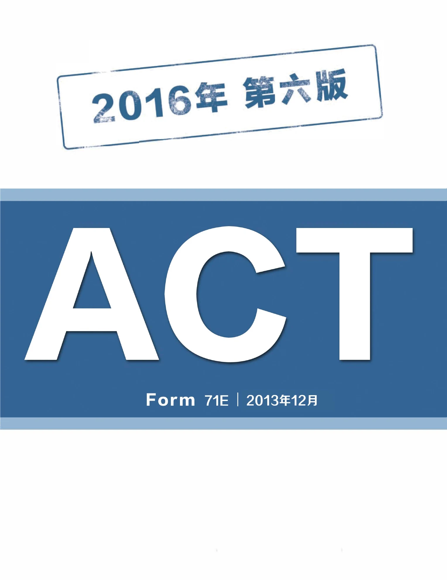 Source page for act-december-2013-form-71e-reading-001